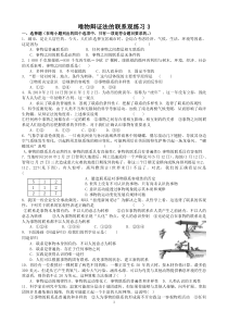 联系观练习3含答案