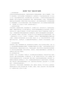 联高中走丝厂家为你讲解线切割“花丝”现象分析与解答