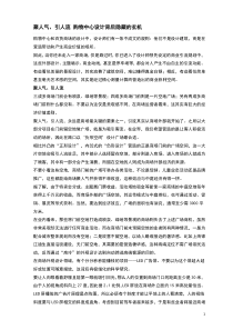 聚人气引人流购物中心设计背后隐藏的玄机