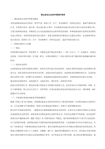 聚众扰乱社会秩序罪辩护律师