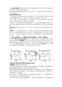 聚合物加工简答题