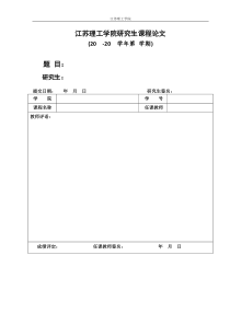 聚酯纤维的改性