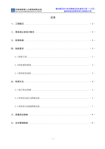 肇庆新区地下综合管廊及同步建设工程(一工区)素混凝土桩检桩方案