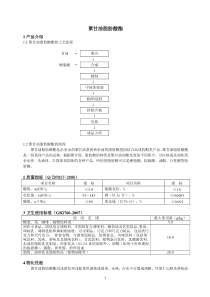 聚甘油脂肪酸酯