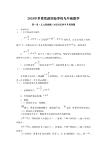 九年级上册数学知识点归纳湘教版