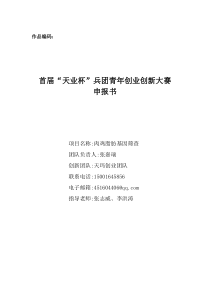 肉鸡脂肪基因筛查最终版张志威老师改邢稚坤看