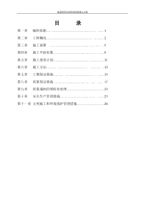 管桩基施工专项方案