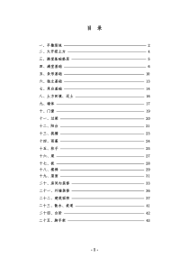 算工程量秘籍