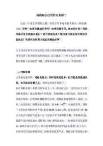 肾病综合征时如何利尿