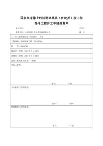 箱涵施工方案