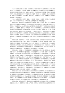 胡锦涛在中国共产党第十七届中央纪律检查委员会第二次全体会议上的讲话要点