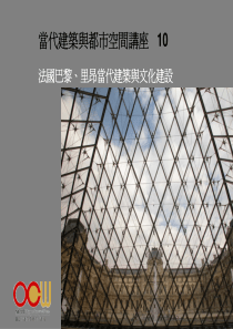 精品建筑文档--公共艺术与城市空间日本艺术家新宫晋作品”风之