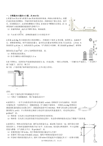 能量专题1