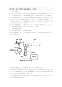 脉冲除尘器工作原理及选型设计(附图)