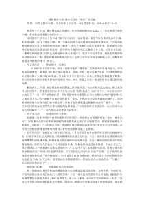 精装修卖不动 南京毛坯房“裸卖”风又起