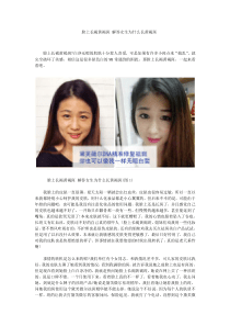 脸上长褐黄褐斑解答女生为什么长黄褐斑