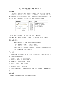 自切后扩化学锚栓文字说明