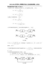 自动控制原理(大作业)