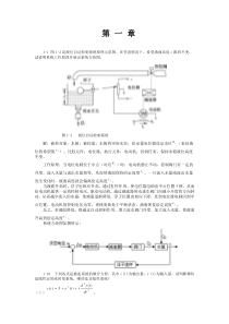 自动控制原理课后答案