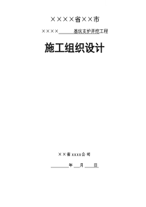 紫坭取水泵房基坑支护及土方开挖施工方案