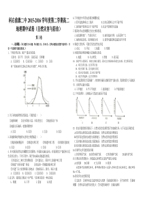 自然灾害期中考试试卷