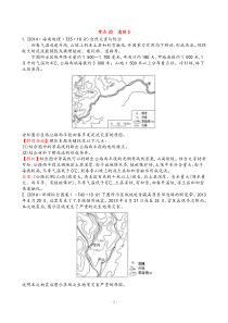 自然灾害高考题