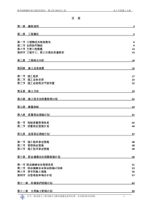 紫金村码头1泊位水下开挖施工方案XXXX1214