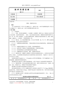 紫铜、黄铜管道安装工艺doc-建设工程教育网——建筑工程