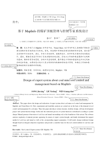 自然辩证法格式参考学报投稿论文格式模板