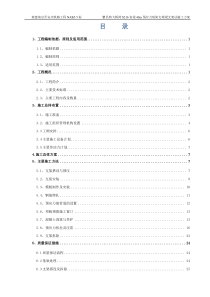 繁昌特大桥跨S216省道40m简支箱梁支架法施工方案