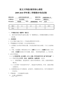 自由基与衰老直击21世纪重大科学难题