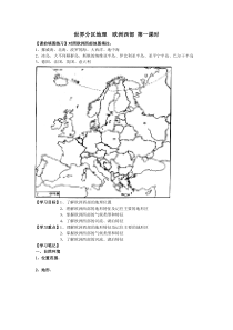 自编欧洲西部学案