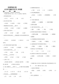 自考本科金融理论与实务单元考第13单元