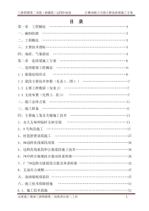 红雁南路立交特大桥连续梁施工方案