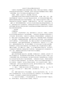 自适应学习算法在图像识别中的应用