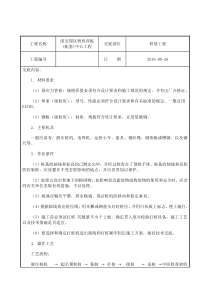 臻鼎项目预应力桩技术交底