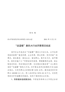 舟山市委创先争优活动领导小组办公室2011年3月2日