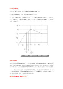 航模参数计算