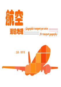 航空运输地理单元八IATA三区概况.