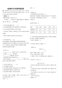 船山实验中学2015年初三期中考试语文问卷