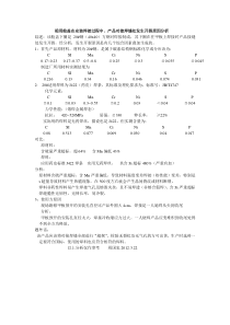 船用舱盖安装时开裂分析