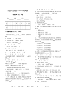 船舶管理(电气)期末试卷