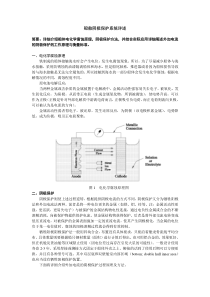 船舶阴极保护系统介绍