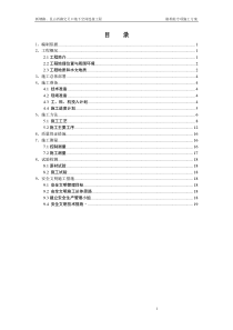 艮山西路站格构柱专项施工方案