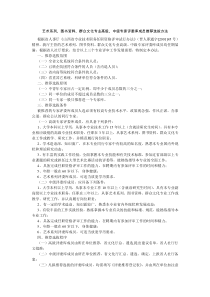 艺术系列图书资料群众文化专业高级中级专家评委库成员推荐选拔办法