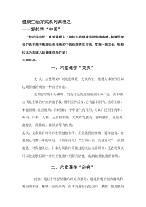 艾灸刮痧拔罐等九月开课