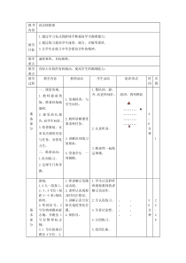 花式保龄球