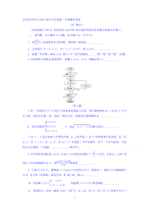 苏州中学2016届高三上学期初9月考试数学试题