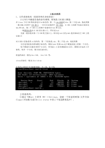 苏州科技大学操作系统实验四