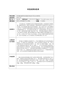 苏州城市循环经济发展共性技术开发与应用研究